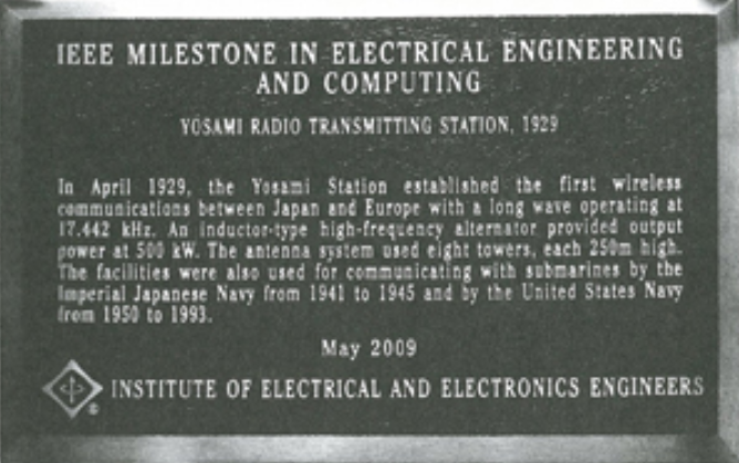 File:YosamiRadio-Plaque.png